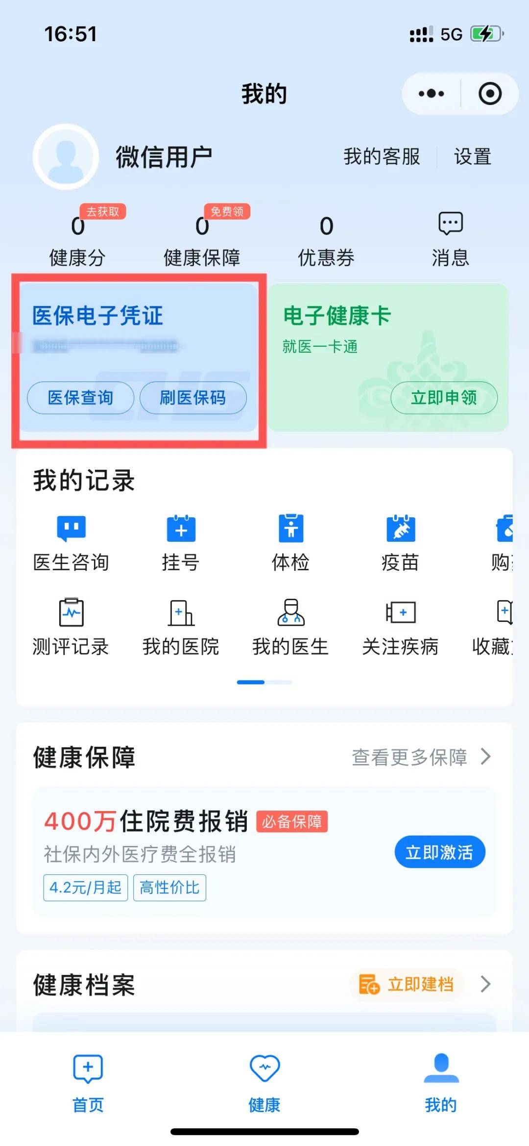图木舒克最新医保卡绑定微信支付步骤方法分析(最方便真实的图木舒克医保卡绑定微信支付步骤是什么方法)