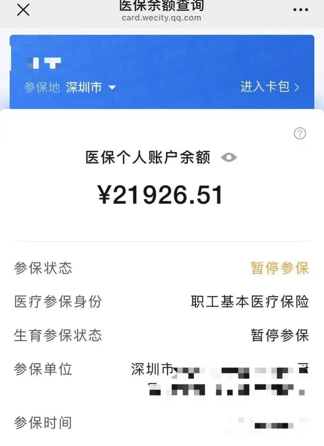 图木舒克最新医保卡里的余额可以转到外地吗方法分析(最方便真实的图木舒克医保卡里的钱可以转到外省吗方法)