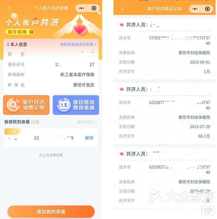 图木舒克最新医保卡里的钱如何提现到微信方法分析(最方便真实的图木舒克医保卡里的钱如何提现到微信里方法)