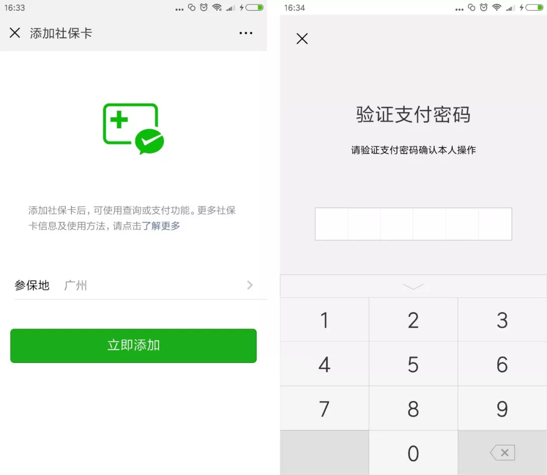 图木舒克最新广州医保套现中介加微信方法分析(最方便真实的图木舒克广州医保套现中介加微信可靠吗方法)