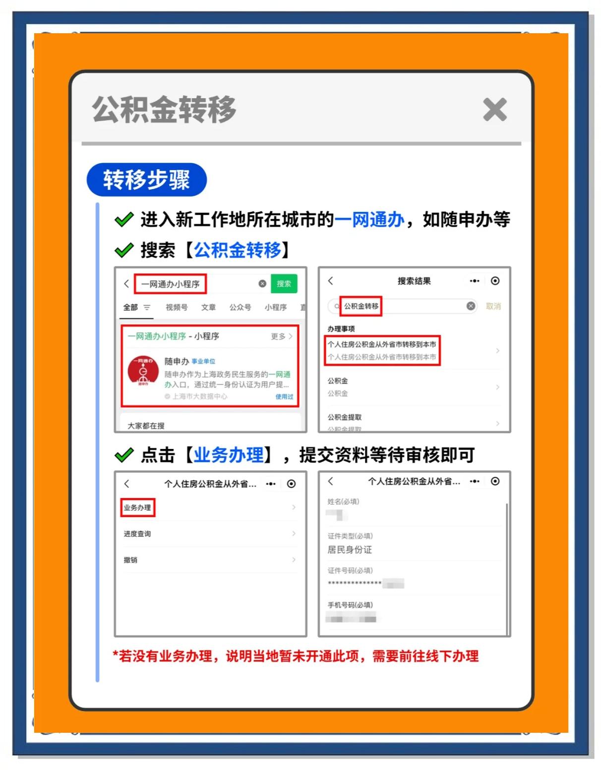 图木舒克最新医保卡换城市的钱怎么取出来方法分析(最方便真实的图木舒克换城市医保卡里的钱能取出来吗方法)