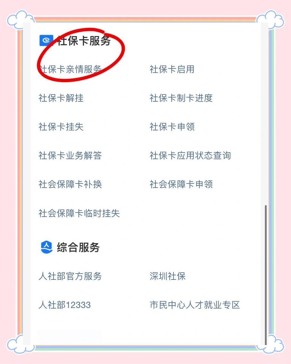 图木舒克最新医保卡怎样绑定银行卡才能取钱方法分析(最方便真实的图木舒克医保卡绑定银行卡流程方法)