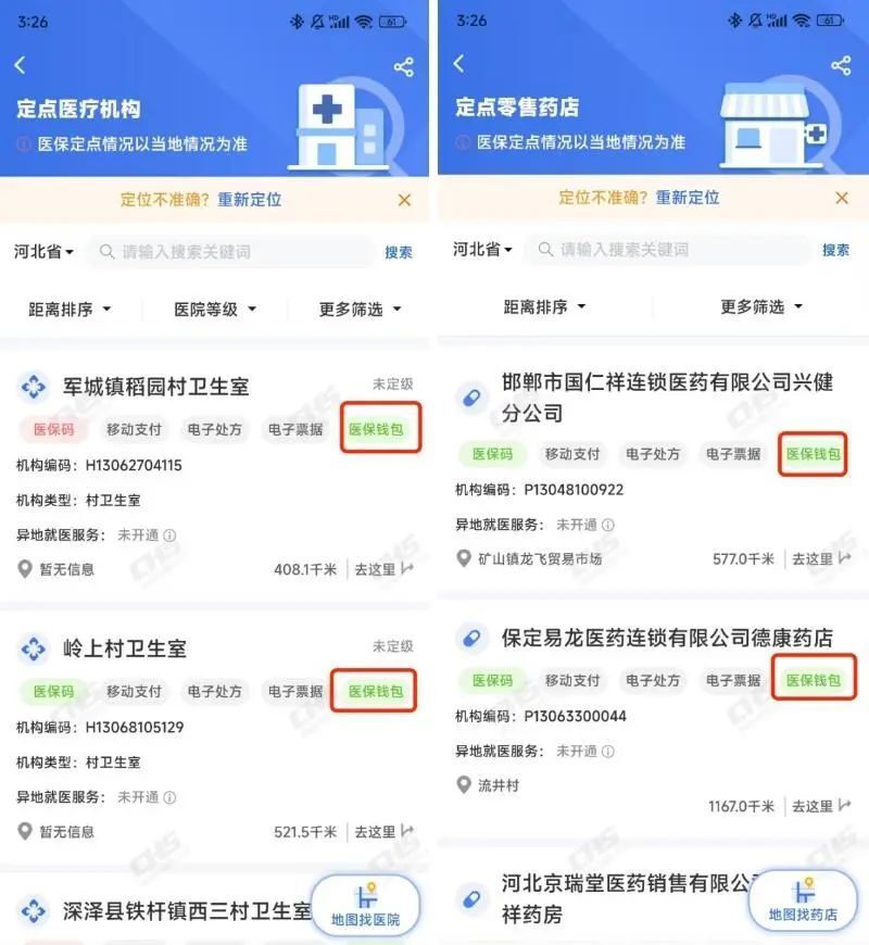 图木舒克最新医保账户余额可以刷吗方法分析(最方便真实的图木舒克医保账户余额可以刷吗安全吗方法)
