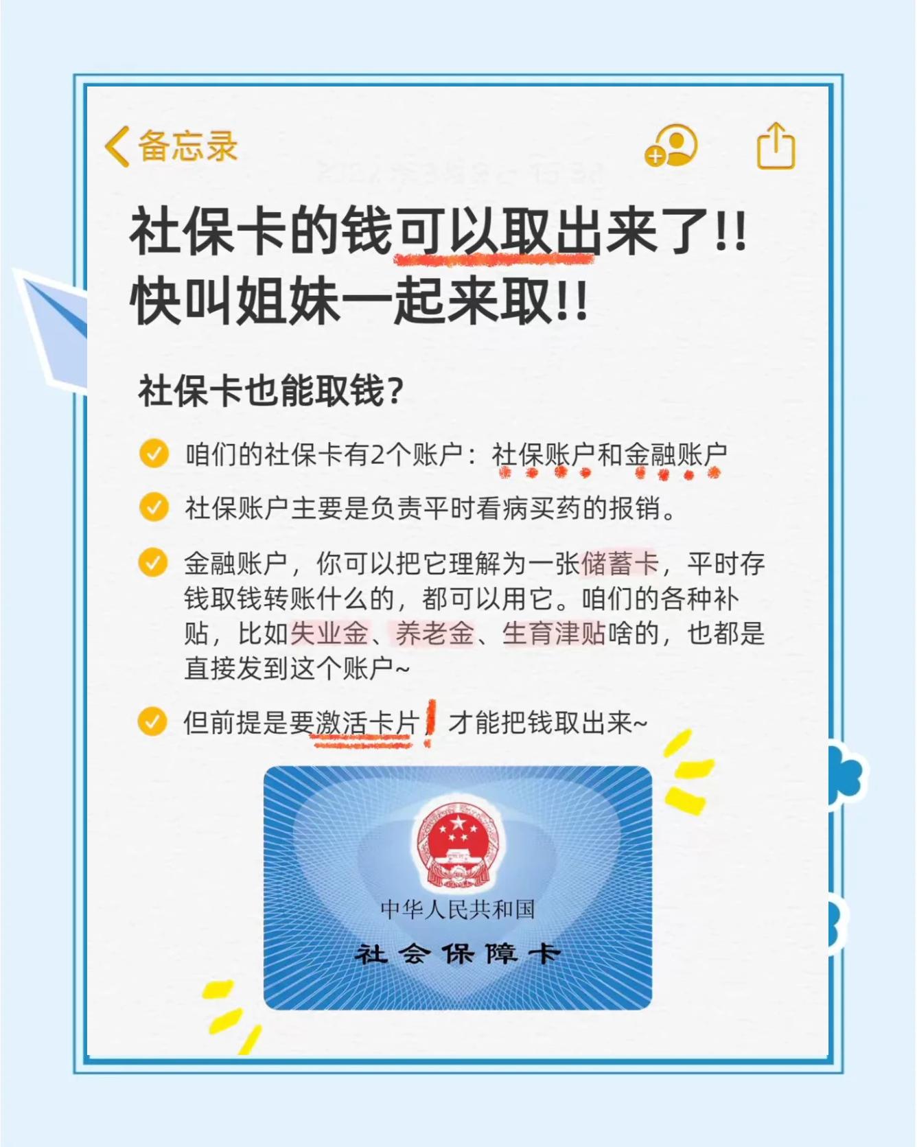 图木舒克最新怎么把医保卡的钱转到新的参保地方法分析(最方便真实的图木舒克怎么把医保卡的钱转到新的参保地去方法)