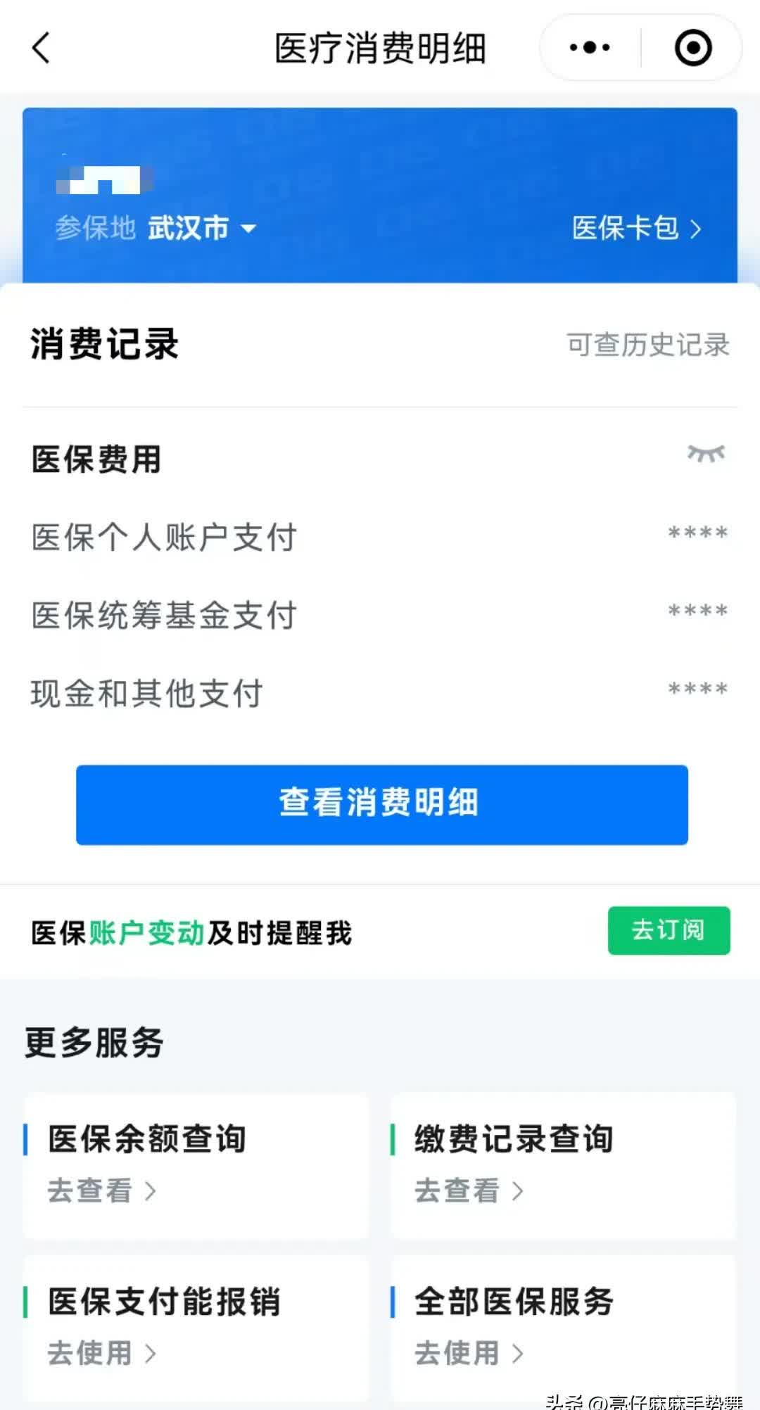 图木舒克最新医保卡里钱转到微信余额方法分析(最方便真实的图木舒克医保卡里转进去的钱能取出来吗方法)