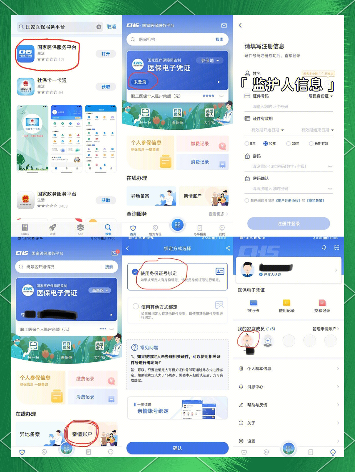 图木舒克最新医保卡如何绑定在微信上支付方法分析(最方便真实的图木舒克医保卡怎么绑定到微信方法)
