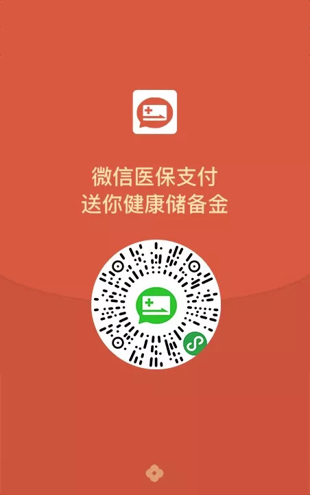 图木舒克最新谁有医保套现的微信号方法分析(最方便真实的图木舒克谁有医保套现的微信号呢方法)