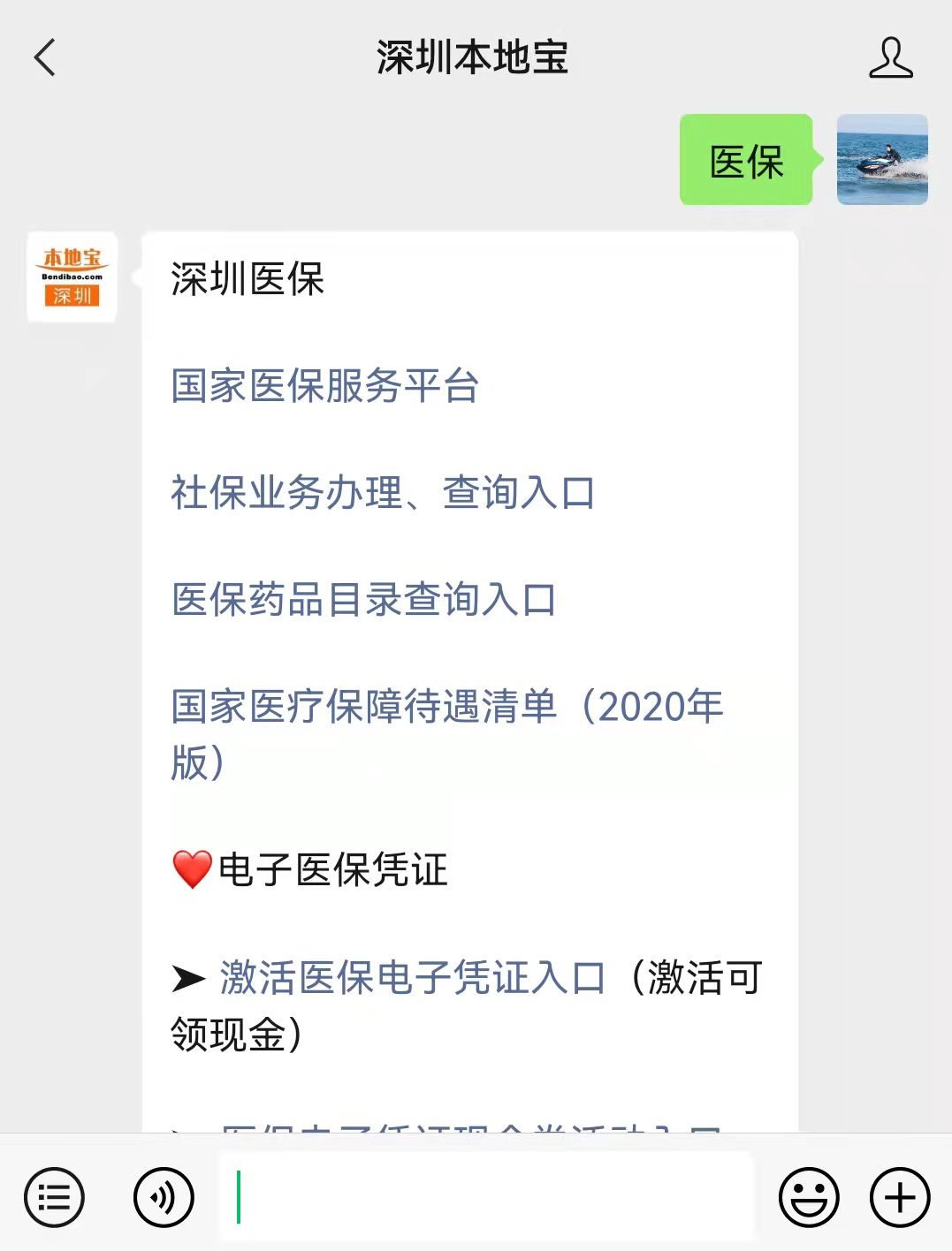 图木舒克最新深圳医保套现24小时微信方法分析(最方便真实的图木舒克深圳医保套现有电话联系方法)