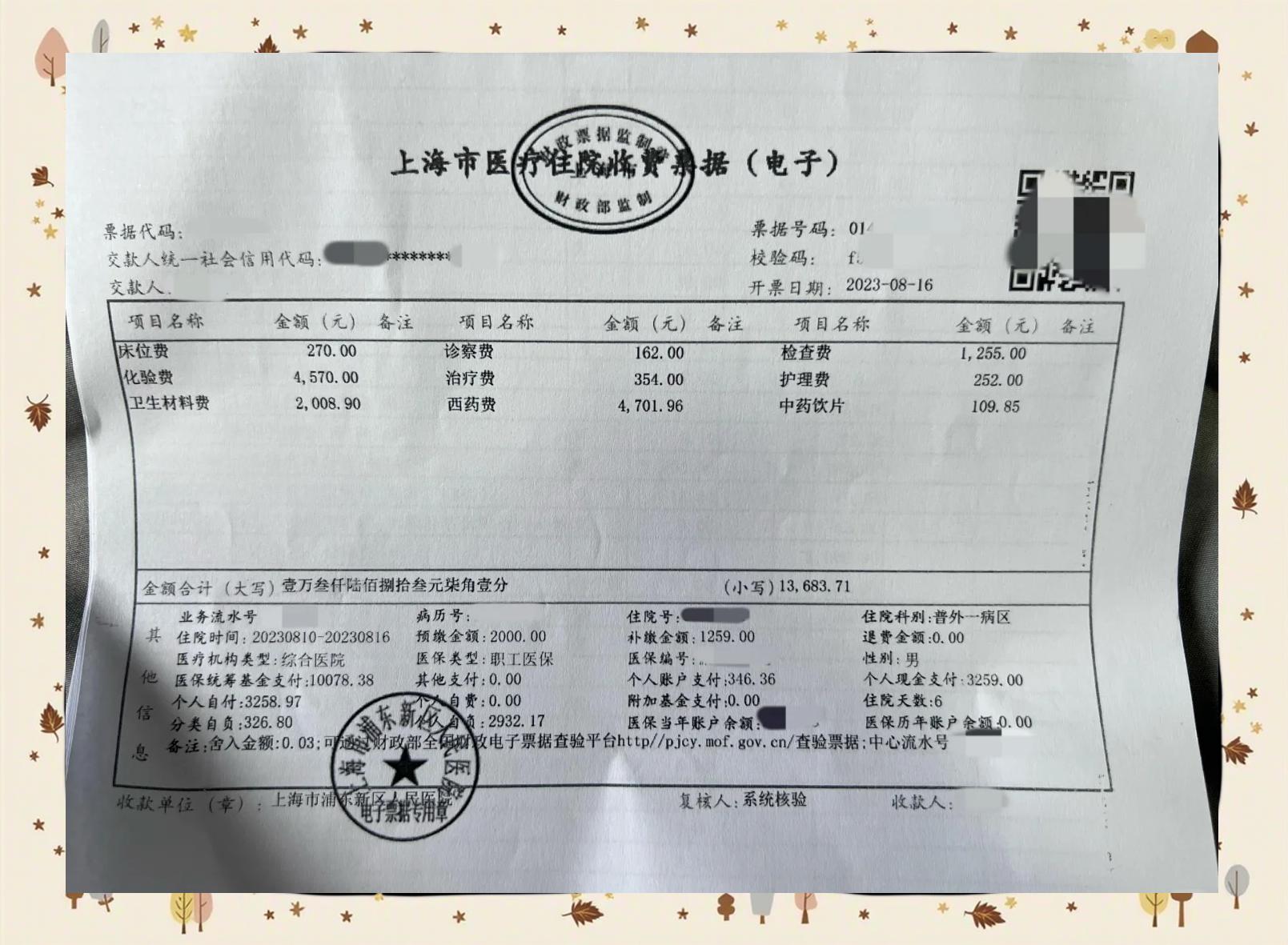图木舒克最新医保现金报销多久到账方法分析(最方便真实的图木舒克医保报销现金支付什么意思方法)