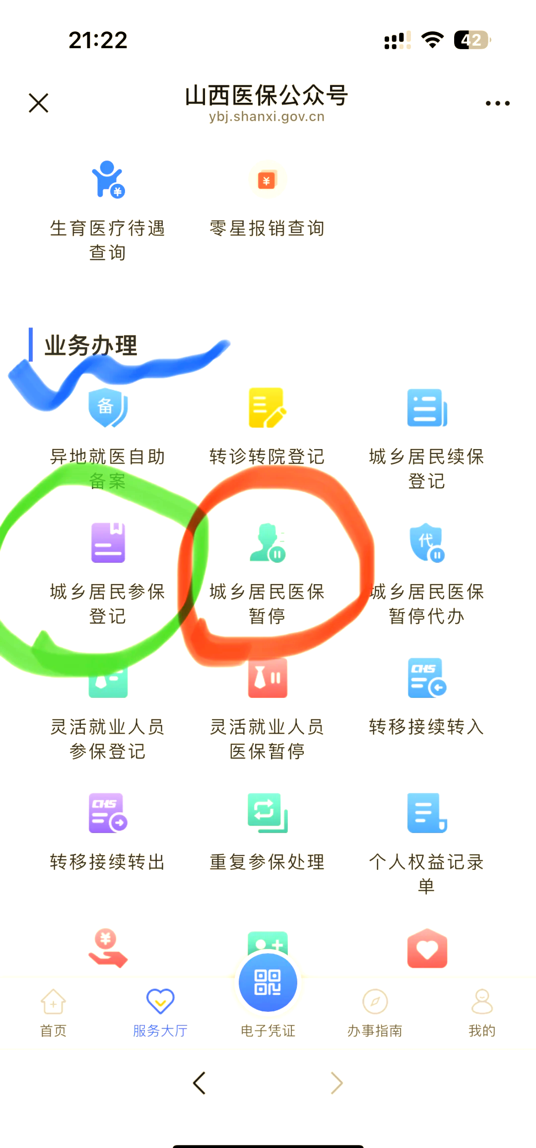 图木舒克最新医保卡取现微信方法分析(最方便真实的图木舒克微信医保提现是真的吗方法)