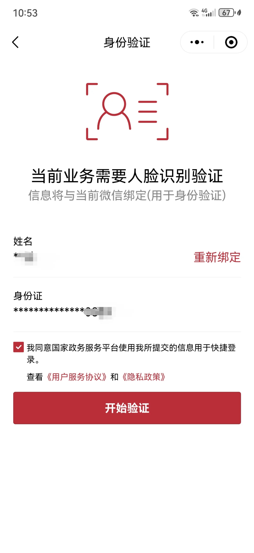图木舒克最新医保卡如何绑定在微信上面方法分析(最方便真实的图木舒克医保卡如何绑定在微信上面支付方法)