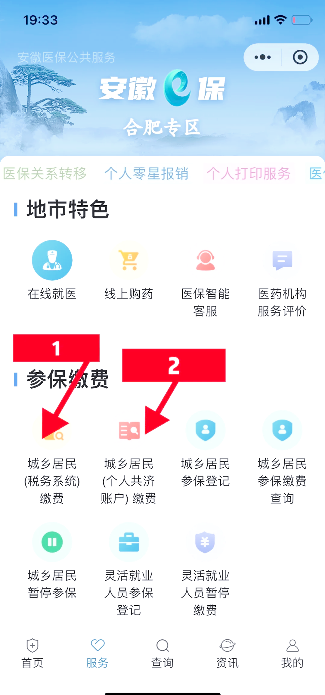 图木舒克最新医保余额怎么套出来方法分析(最方便真实的图木舒克医保余额怎么套出来用方法)