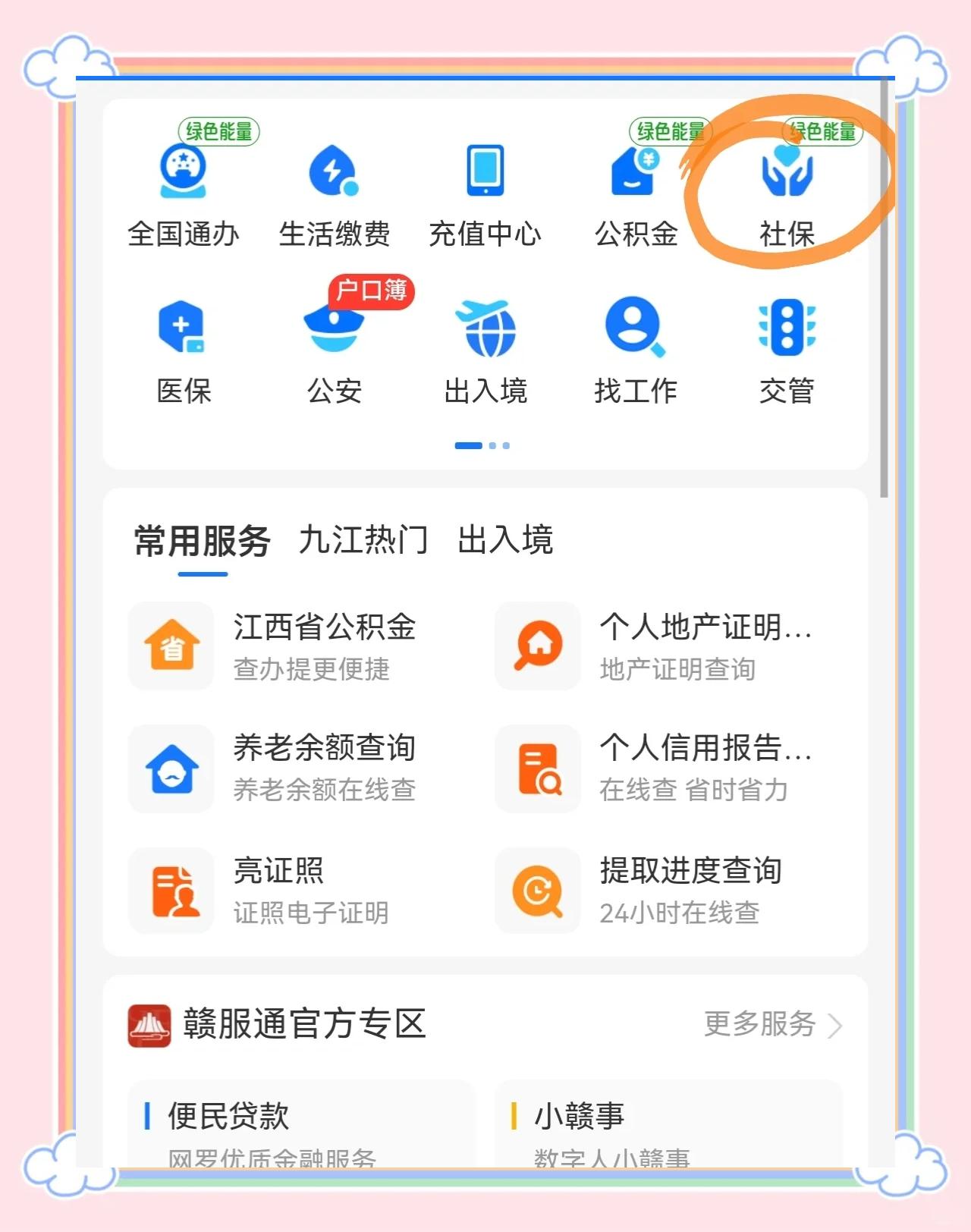 图木舒克最新微信怎么绑定医保卡步骤方法分析(最方便真实的图木舒克微信怎么绑定医保卡步骤图方法)