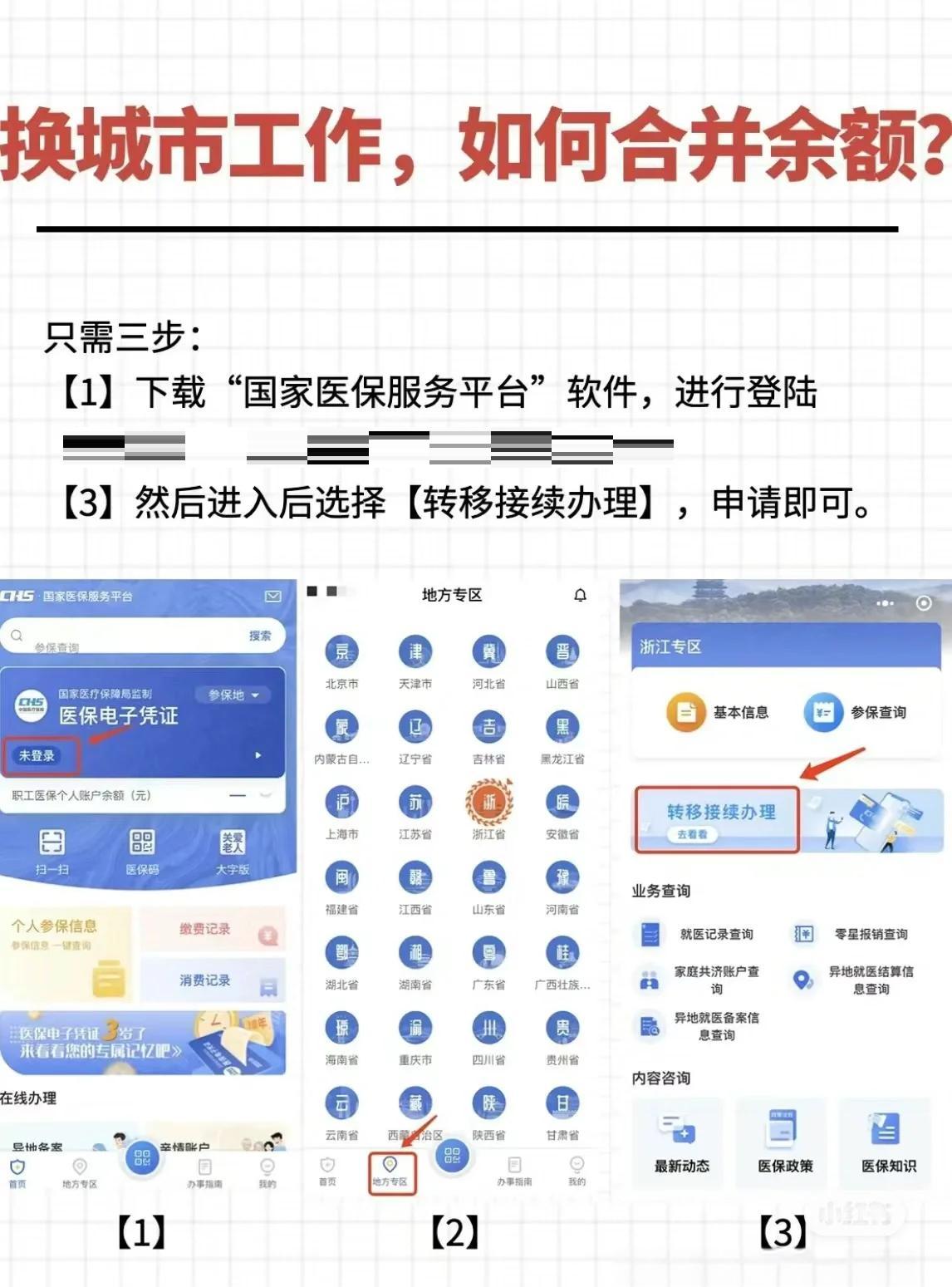 图木舒克最新医保卡取钱最简单方法方法分析(最方便真实的图木舒克医保卡取钱最简单方法用支付宝查询方法)