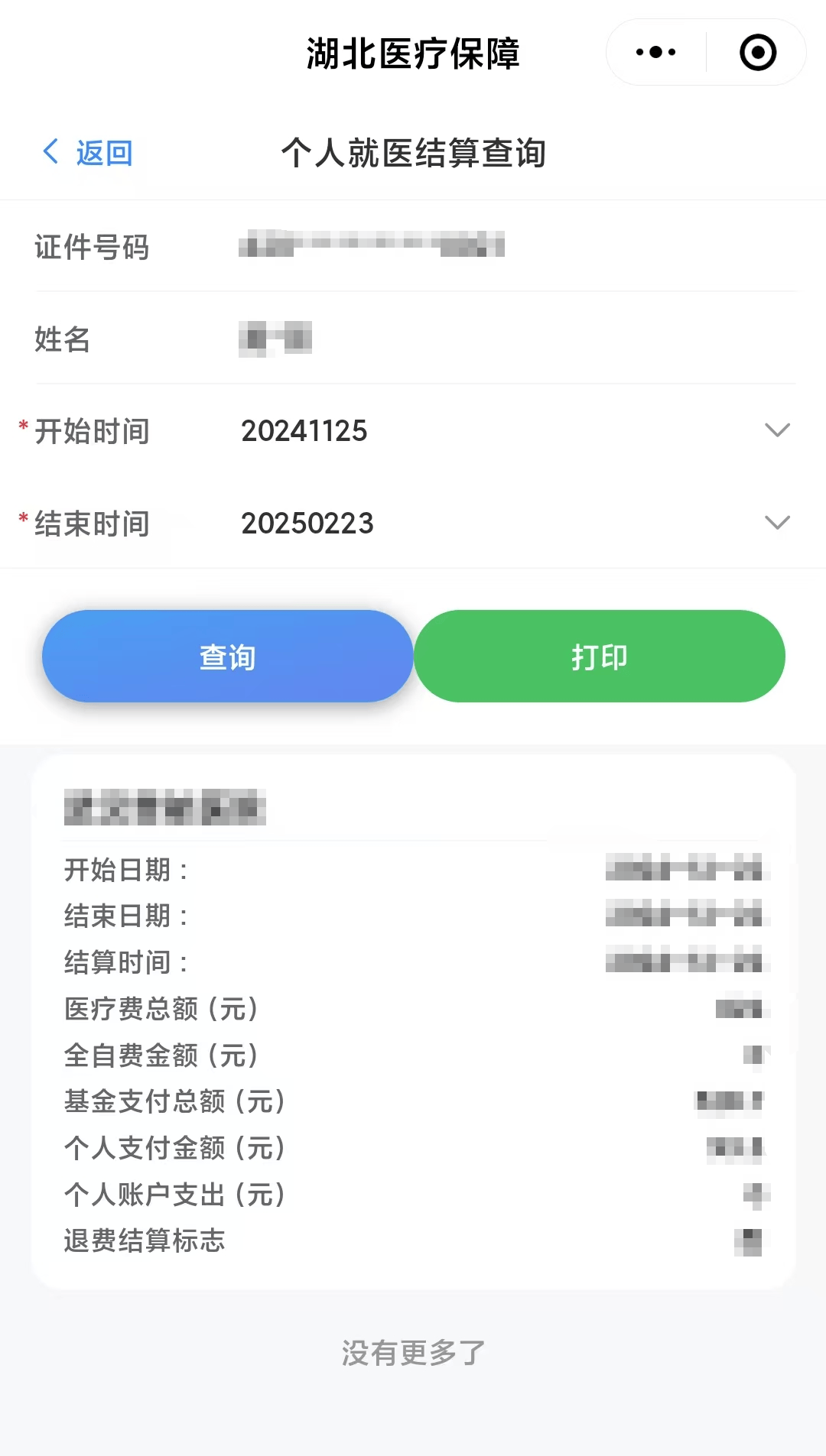图木舒克最新医保卡里的钱怎么提现到微信方法分析(最方便真实的图木舒克医保卡里的钱怎么提现到微信钱包方法)