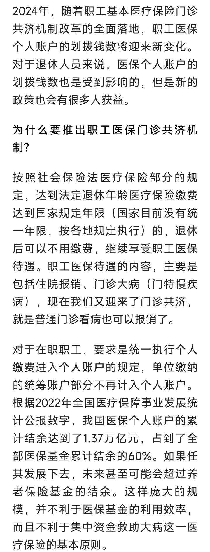 图木舒克最新2024医保个人账户取现方法分析(最方便真实的图木舒克医保个人资金提取方法)