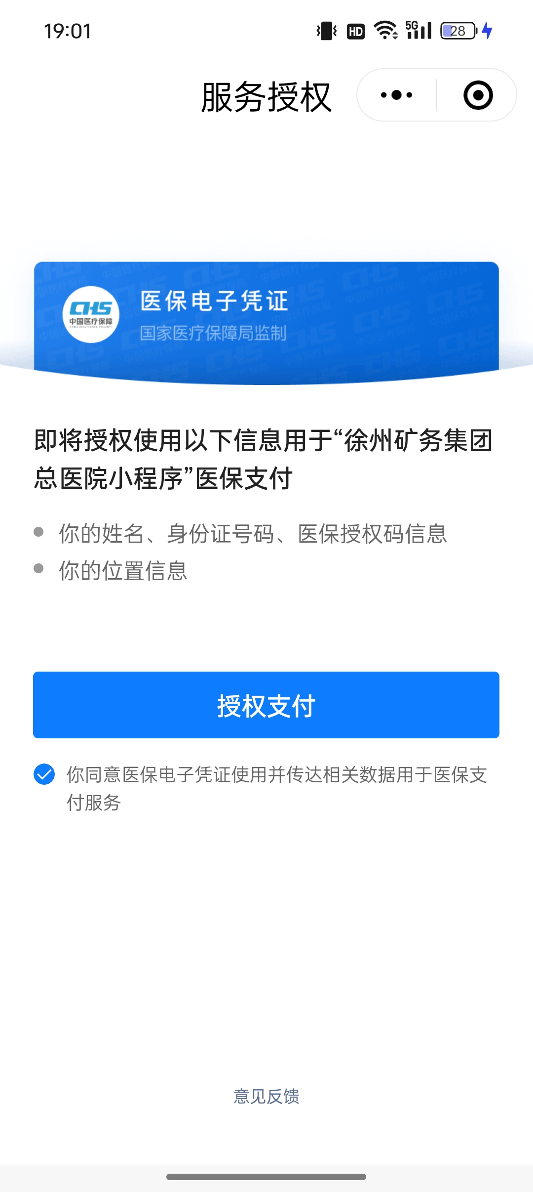 图木舒克最新医保卡绑定微信提现可以用吗方法分析(最方便真实的图木舒克医保卡绑微信上能提出来钱怎么回事呀方法)