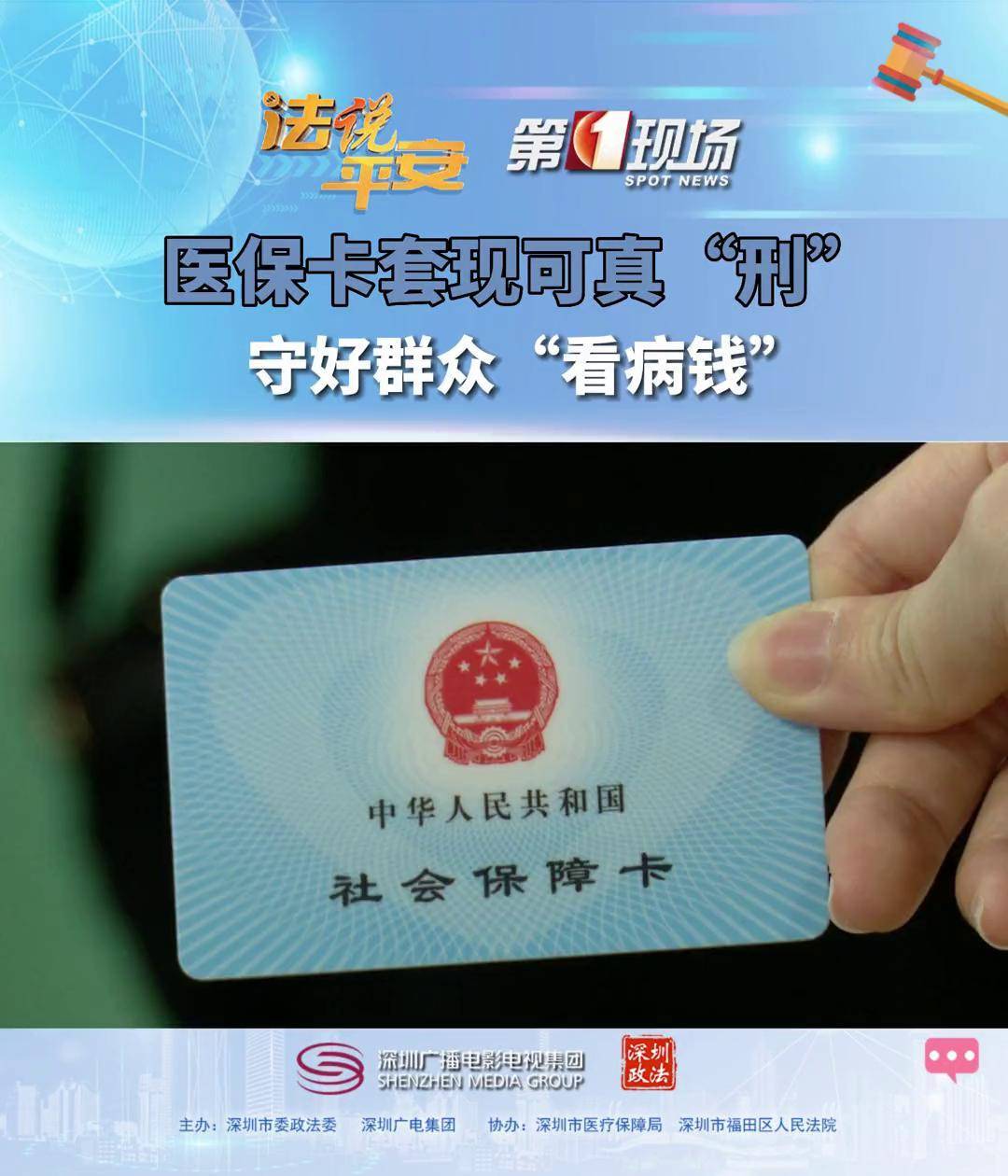 图木舒克最新医保卡可以套现微信方法分析(最方便真实的图木舒克医保卡可以套现微信吗方法)