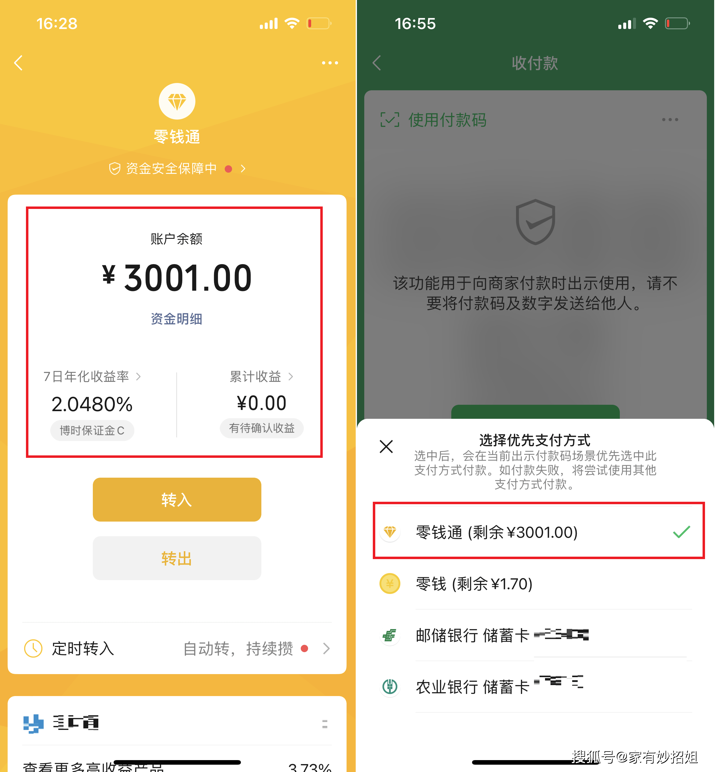 图木舒克最新微信余额怎么转到别人的银行卡里方法分析(最方便真实的图木舒克微信余额怎么向别人银行卡转账方法)