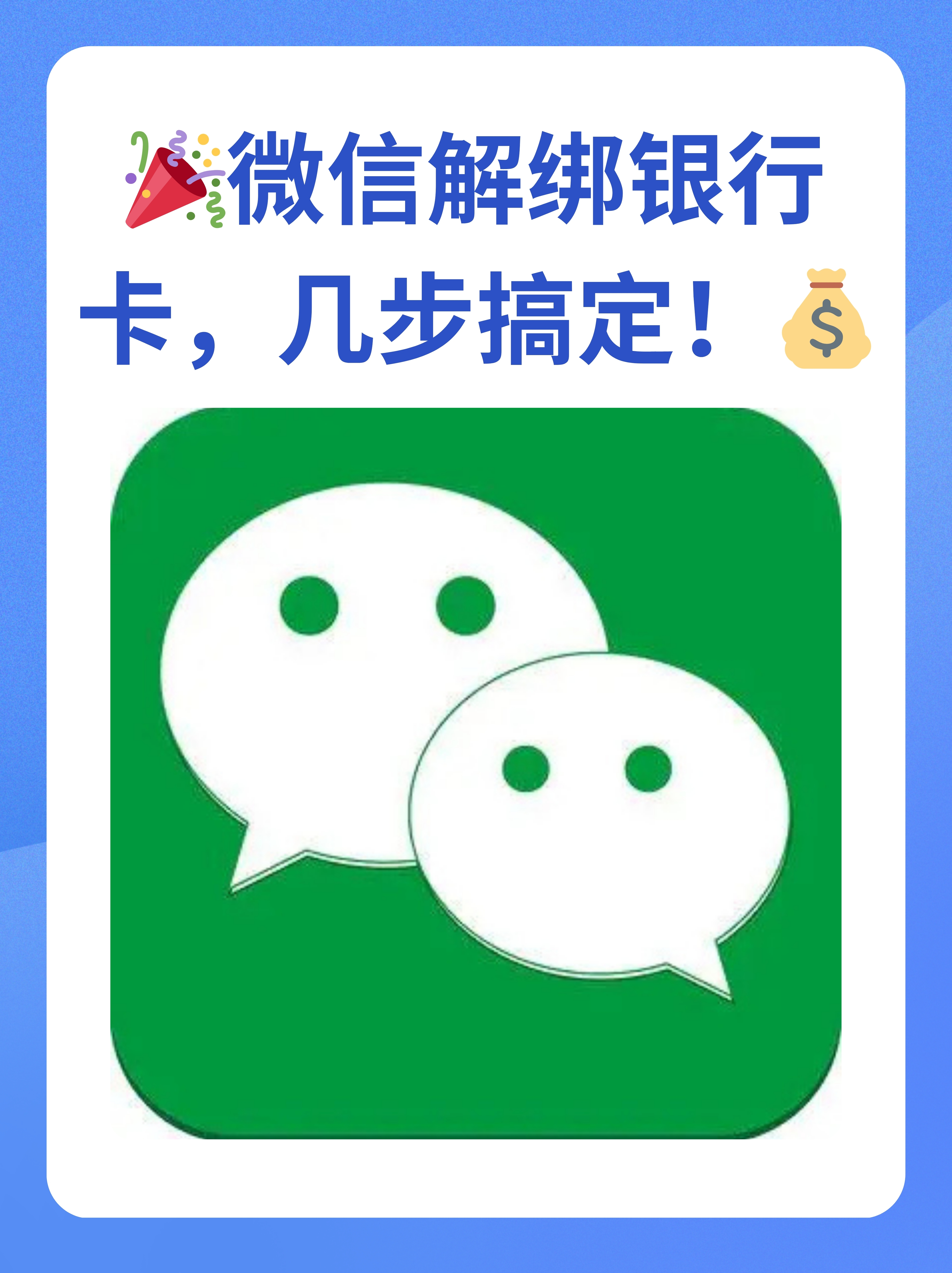 图木舒克最新怎么将医保卡绑在微信方法分析(最方便真实的图木舒克医保卡如何绑定微信?方法)