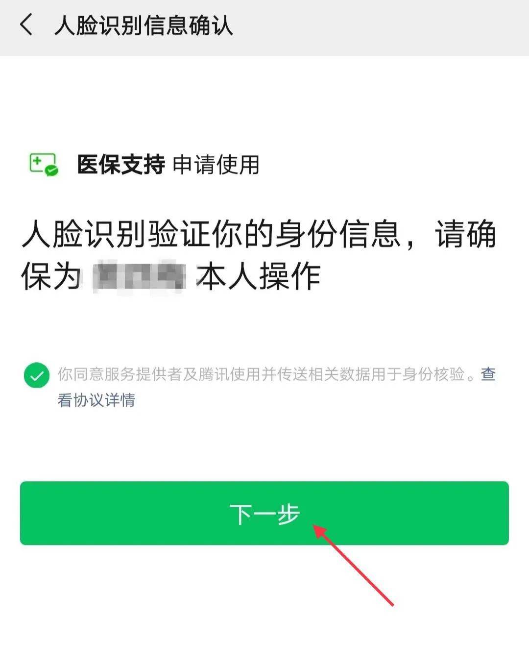图木舒克最新医保卡怎么绑定银行卡提现不了方法分析(最方便真实的图木舒克医保卡不能绑定支付宝是什么原因方法)