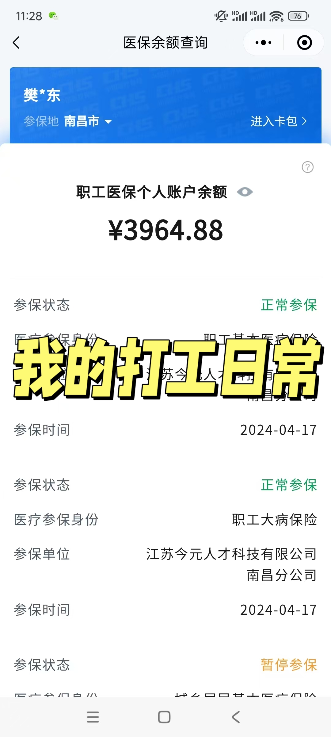 图木舒克最新医保余额网上提取方法分析(最方便真实的图木舒克医保余额网上提取流程方法)