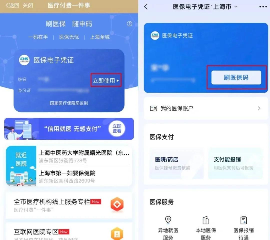 图木舒克最新医保卡的钱可以绑定微信方法分析(最方便真实的图木舒克医保卡能绑定微信和支付宝吗方法)