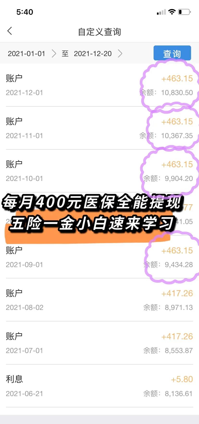 图木舒克最新医保卡提现怎么提取出来方法分析(最方便真实的图木舒克医保卡超过3000元就可以取现吗方法)