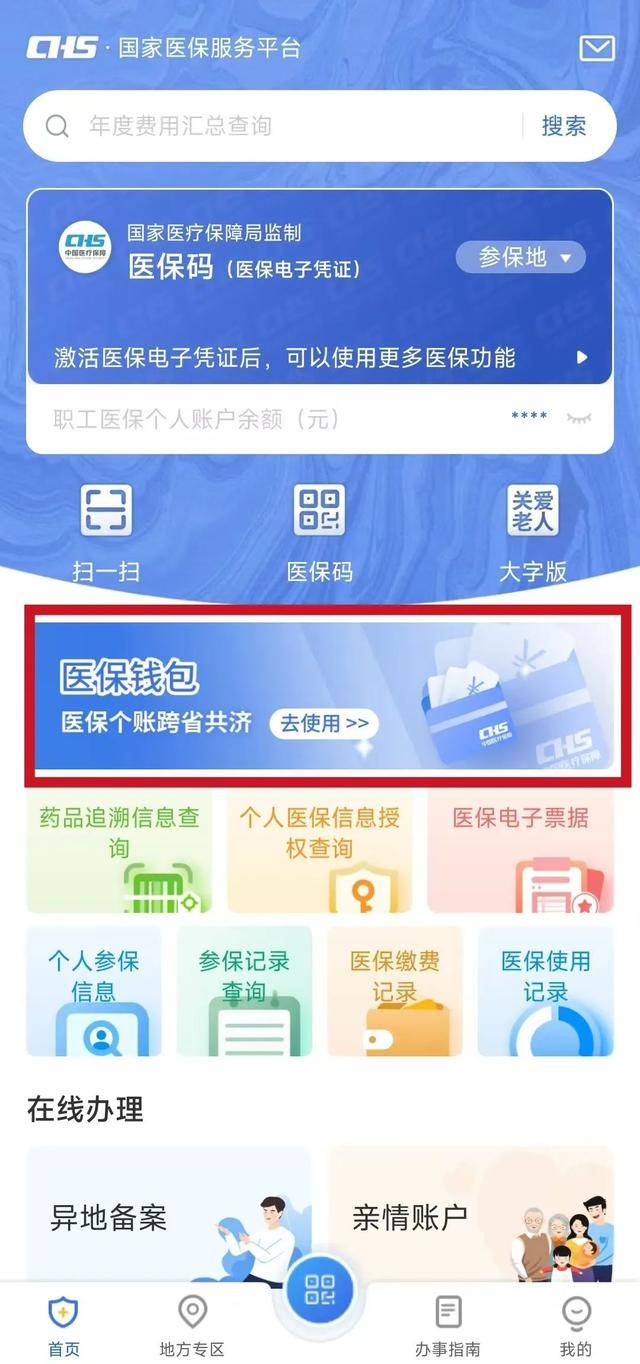 图木舒克最新微信支付可以绑定医保卡方法分析(最方便真实的图木舒克微信支付绑定医保卡能不能花方法)