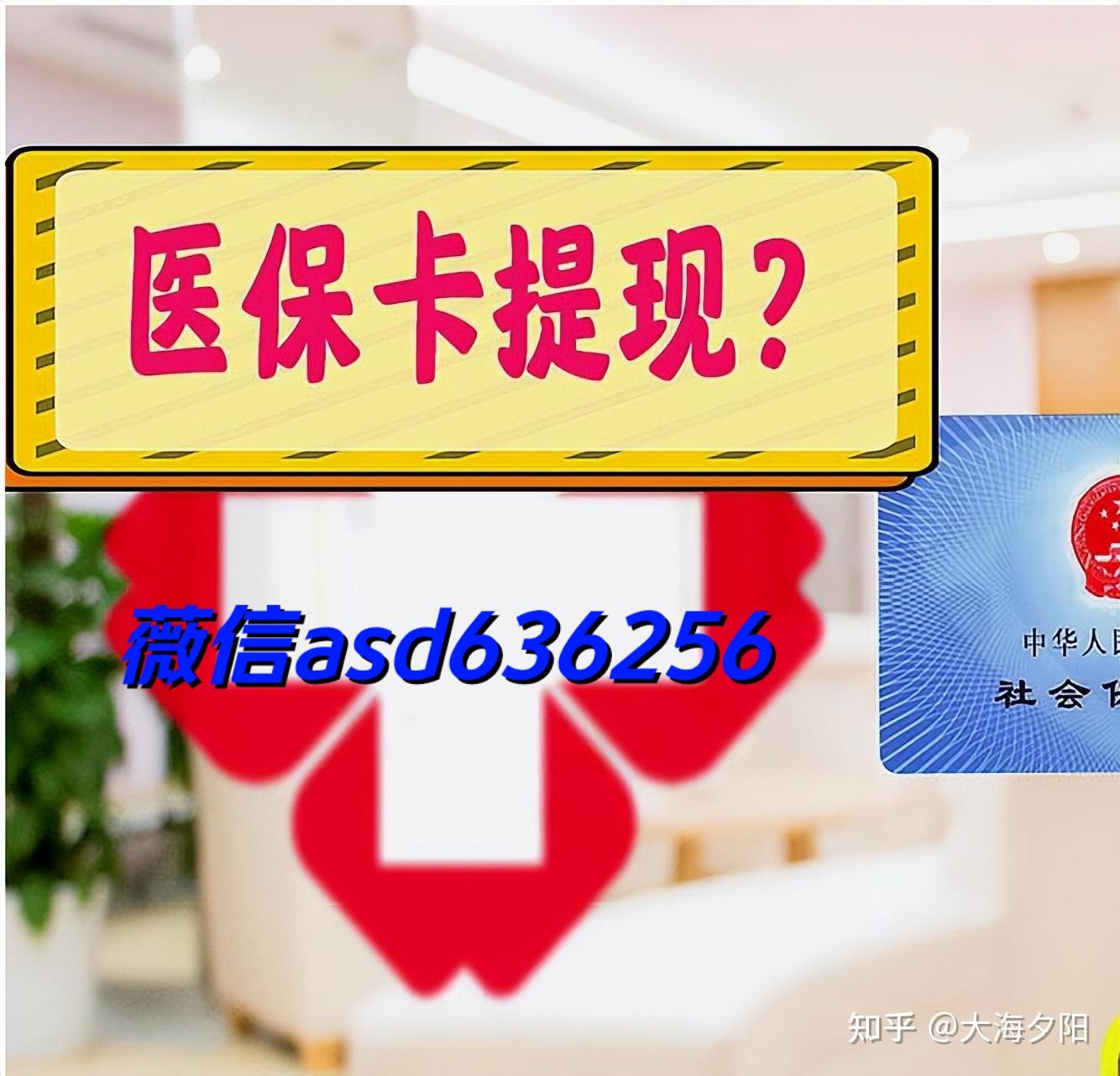 图木舒克最新福建医保个人账户余额取现方法分析(最方便真实的图木舒克福建医疗保障个人账户余额用途方法)