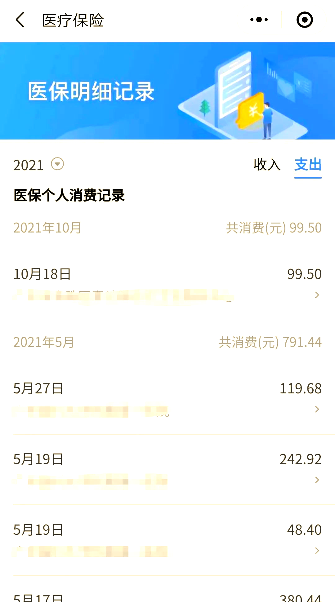 图木舒克最新福建医保个人账户余额取现方法分析(最方便真实的图木舒克福建医疗保障个人账户余额用途方法)