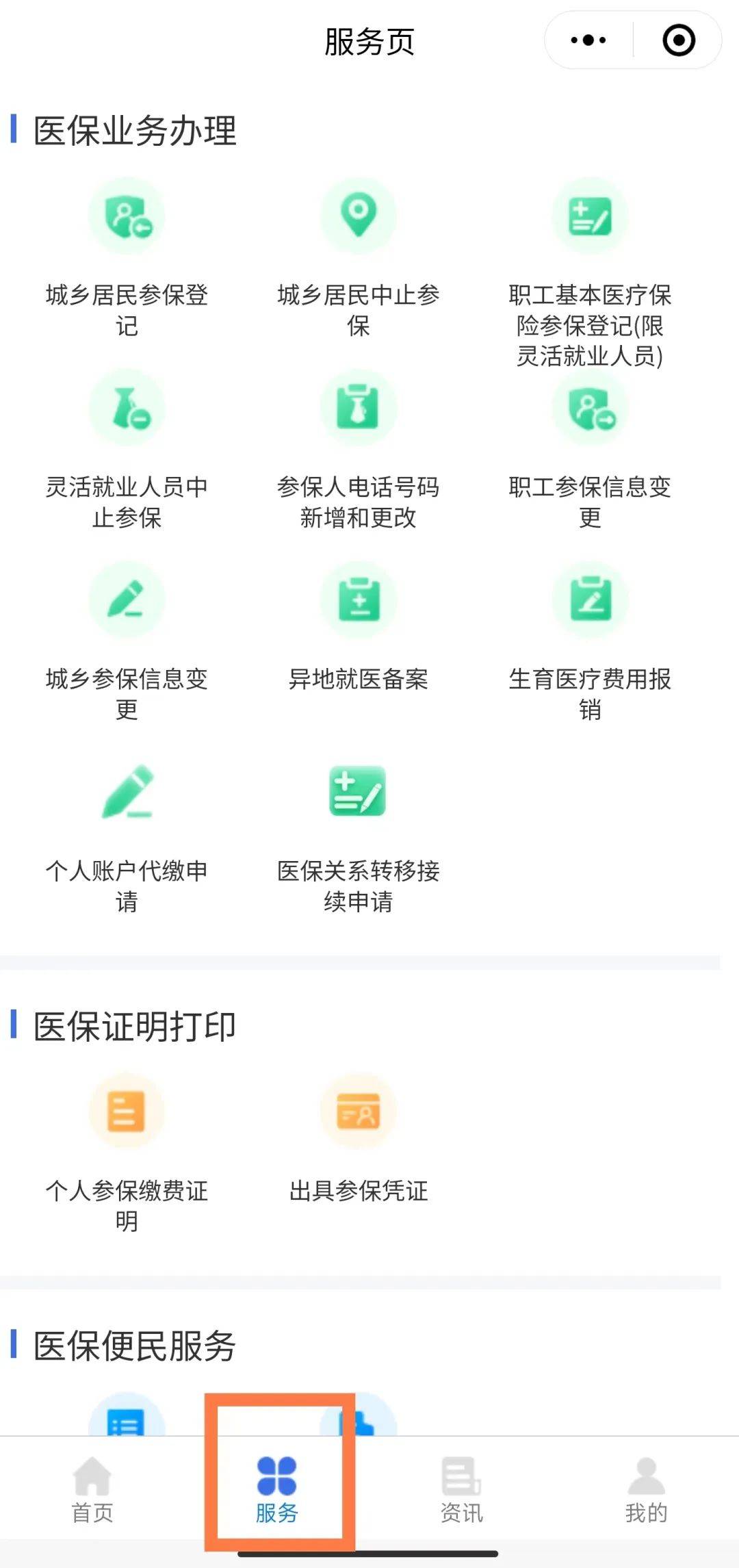 图木舒克最新医保卡怎么与微信绑定方法分析(最方便真实的图木舒克医保卡怎么与微信绑定的方法)
