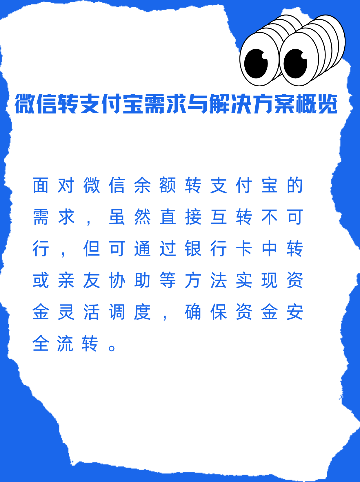 图木舒克最新支付宝余额里的钱怎么转到微信方法分析(最方便真实的图木舒克支付宝里余额怎么转到微信钱包方法)