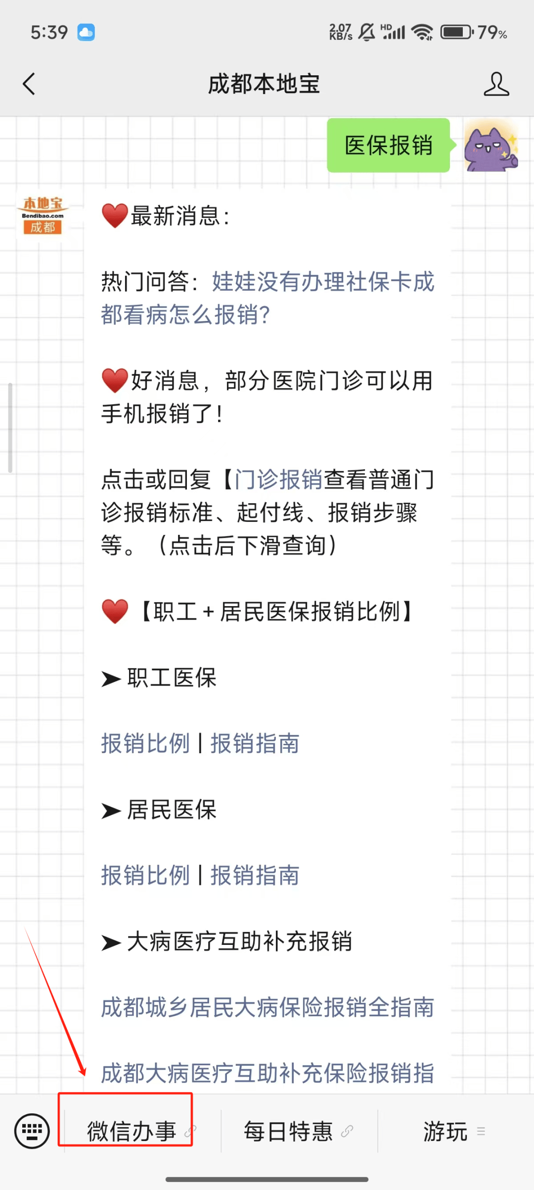图木舒克最新医保卡提取24小时微信能用吗方法分析(最方便真实的图木舒克医保卡提取24小时微信能用吗安全吗方法)