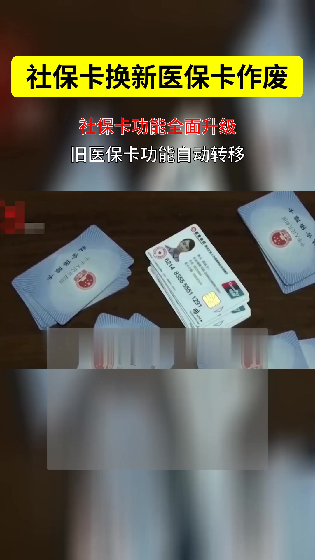 图木舒克最新刷医保卡换现金方法分析(最方便真实的图木舒克刷医保卡换现金违法吗方法)