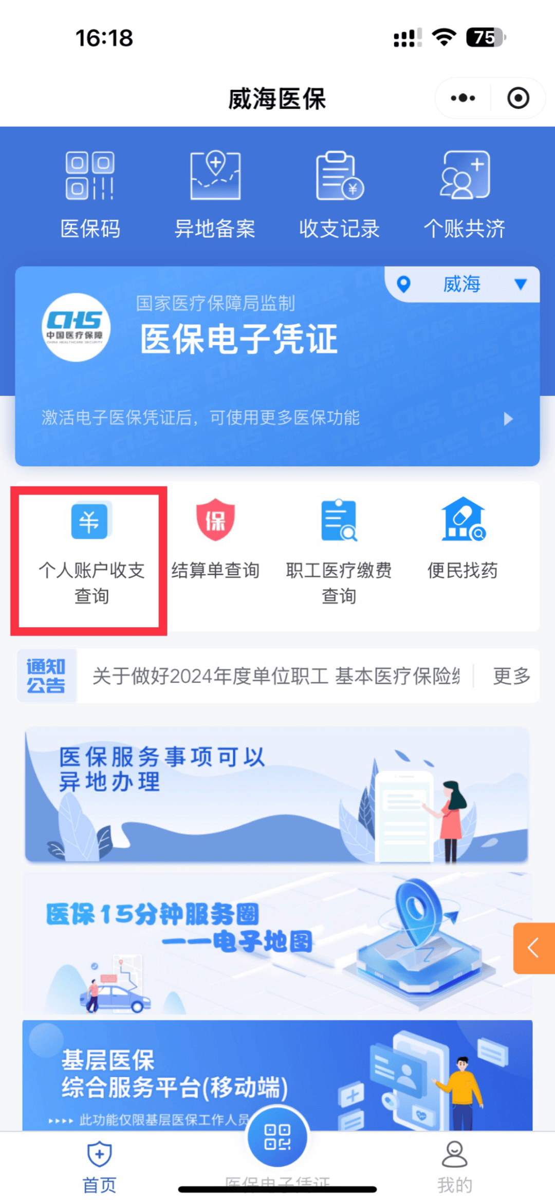 图木舒克最新医保的卡的钱怎么转方法分析(最方便真实的图木舒克医保卡的钱如何转到银行卡方法)