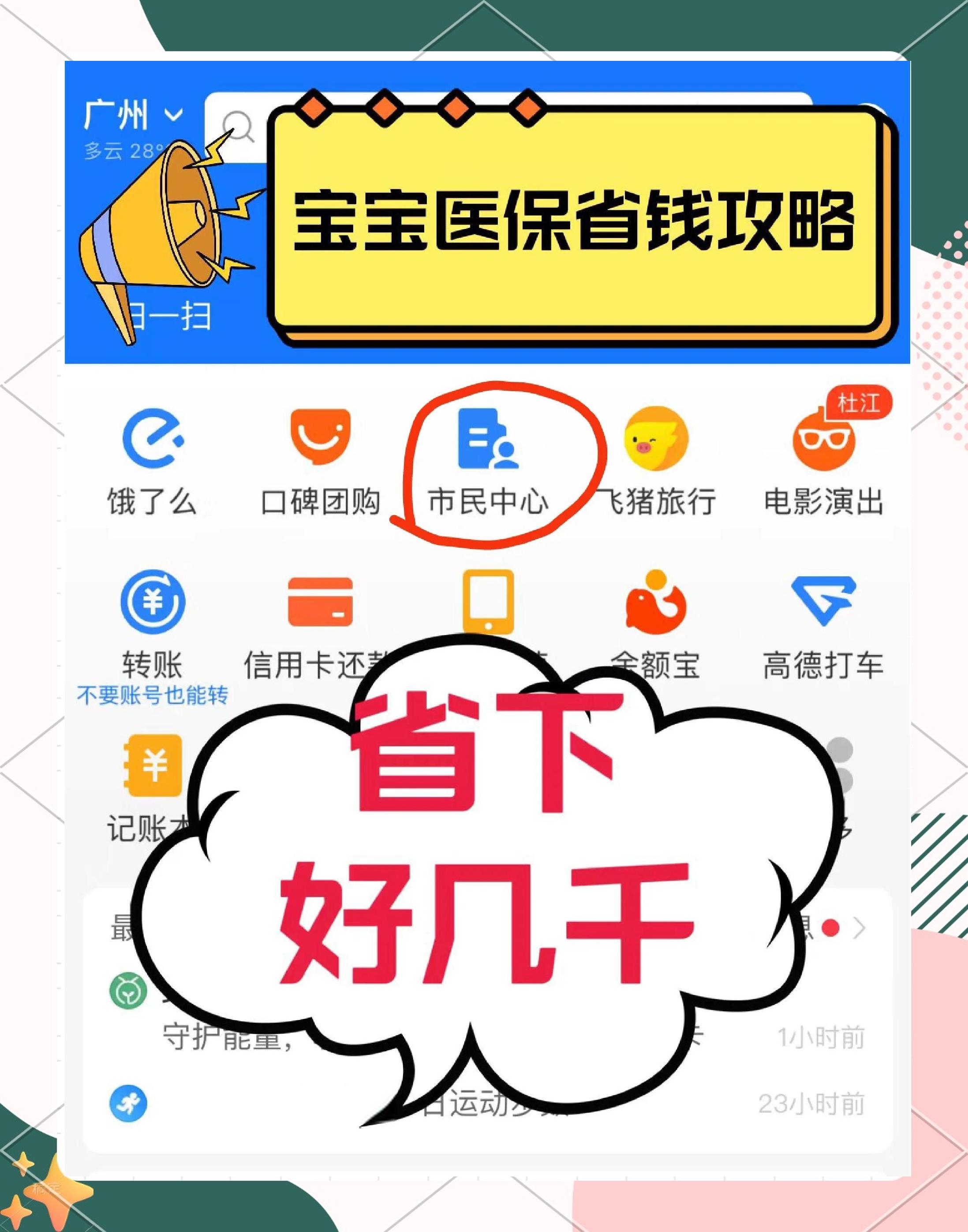 图木舒克最新医保绑定微信能花吗方法分析(最方便真实的图木舒克医保绑定微信怎么支付方法)