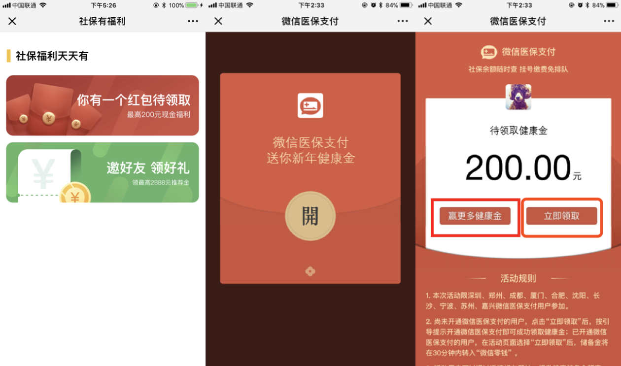 图木舒克最新医保怎么套现提现取现方法分析(最方便真实的图木舒克医保如何套现?方法)