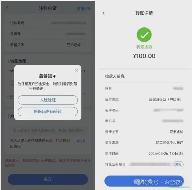 图木舒克最新医保卡转入钱方法分析(最方便真实的图木舒克医保卡里转进去的钱能取出来吗方法)