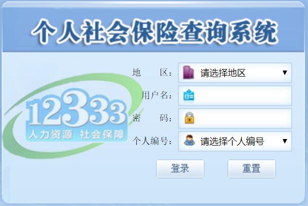 图木舒克最新12333查询医保卡余额方法分析(最方便真实的图木舒克12333怎么查询医保卡消费明细方法)