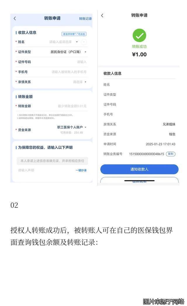 图木舒克最新医保卡提现到微信方法分析(最方便真实的图木舒克医保卡提现到微信钱包的详细步骤方法)