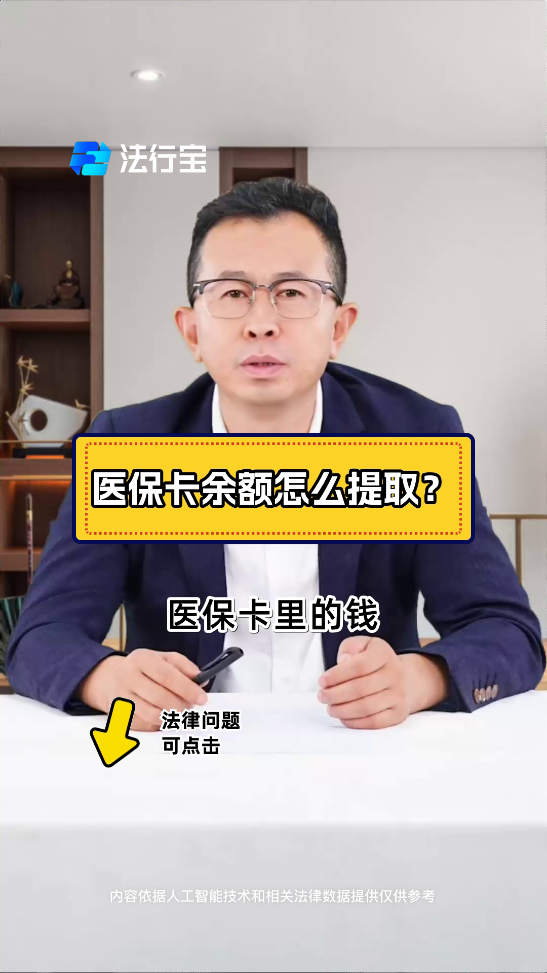 图木舒克最新怎么把医保卡里的钱取出来方法分析(最方便真实的图木舒克急用钱如何提取医保卡里的钱方法)
