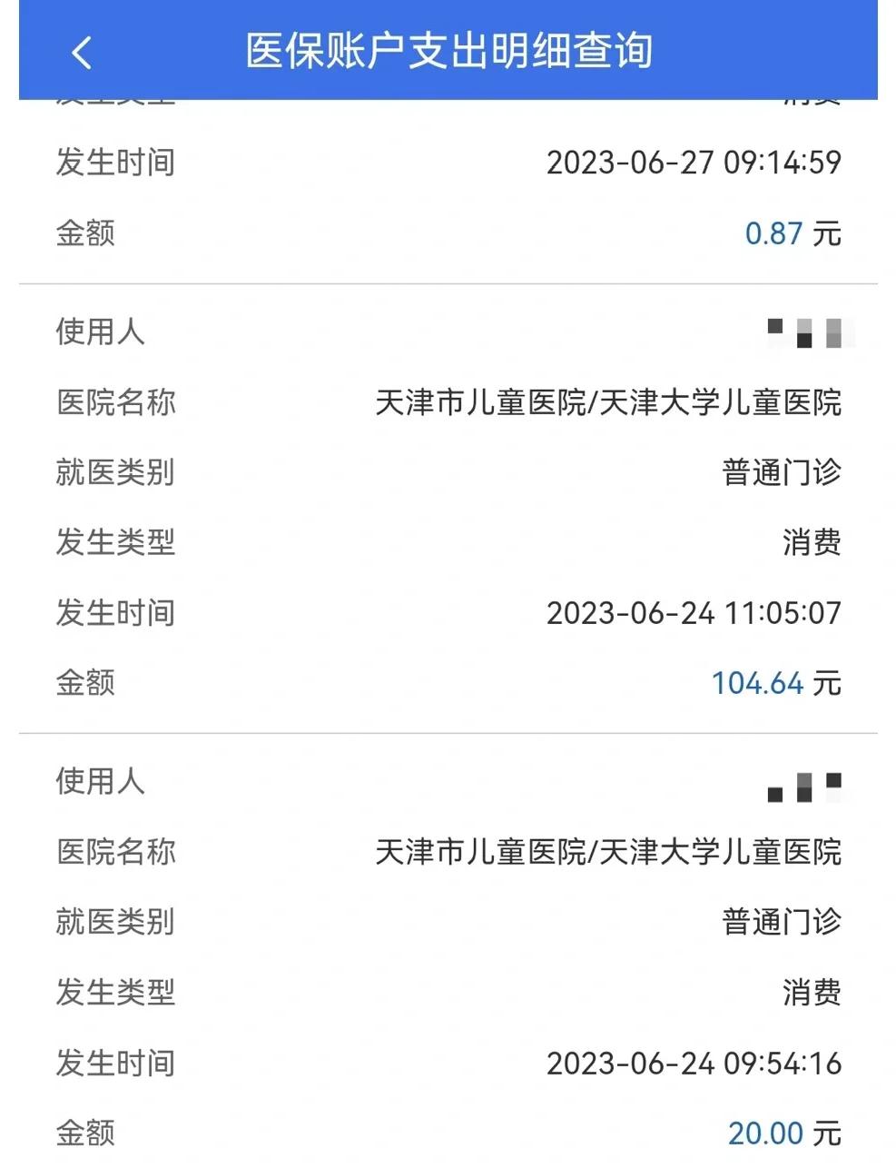 图木舒克最新医院小程序怎么绑定医保卡方法分析(最方便真实的图木舒克微信小程序怎么绑定医保卡方法)