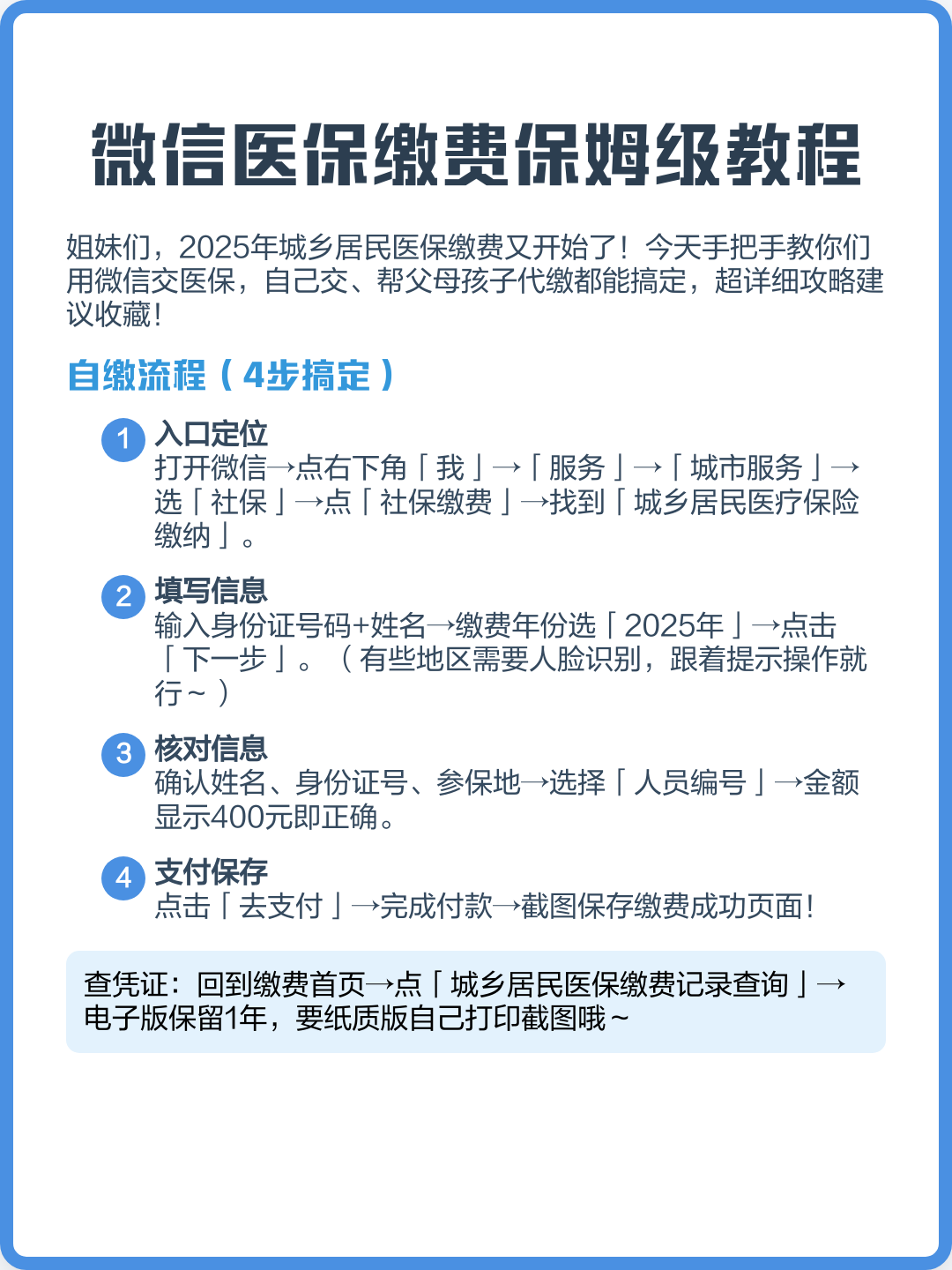 图木舒克最新医保换现金秒到账微信号方法分析(最方便真实的图木舒克医保换现金是合法的吗方法)