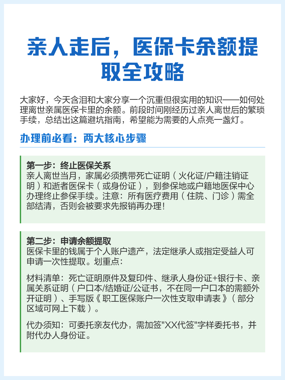 图木舒克最新医保套取现金最佳方法方法分析(最方便真实的图木舒克医保套现的方式有哪些方法)