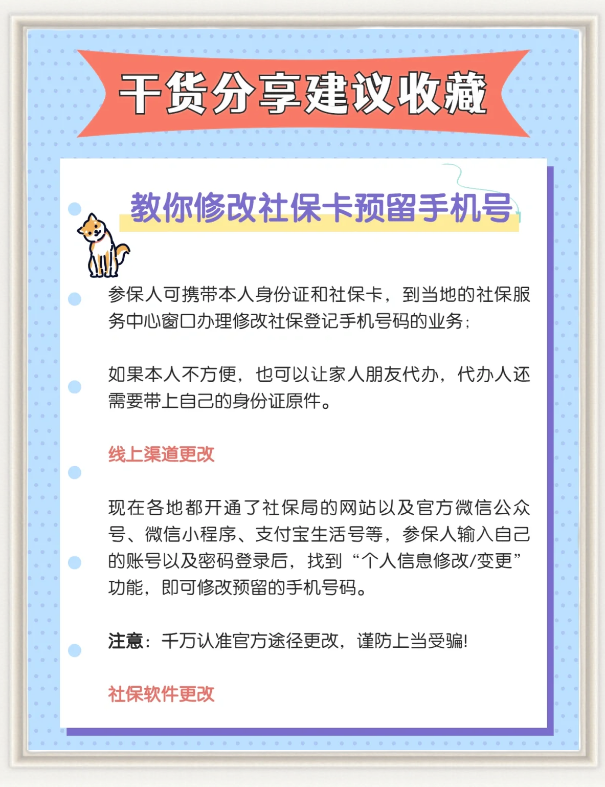 图木舒克最新怎么在手机上取消农村医保方法分析(最方便真实的图木舒克怎么在手机上取消农村医保缴费方法)