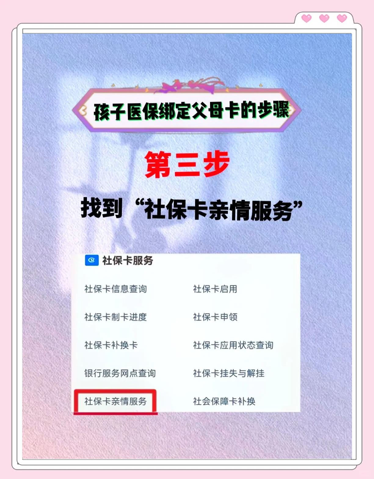 图木舒克最新医保卡绑定银行卡流程方法分析(最方便真实的图木舒克医疗保险卡怎么绑定银行卡方法)