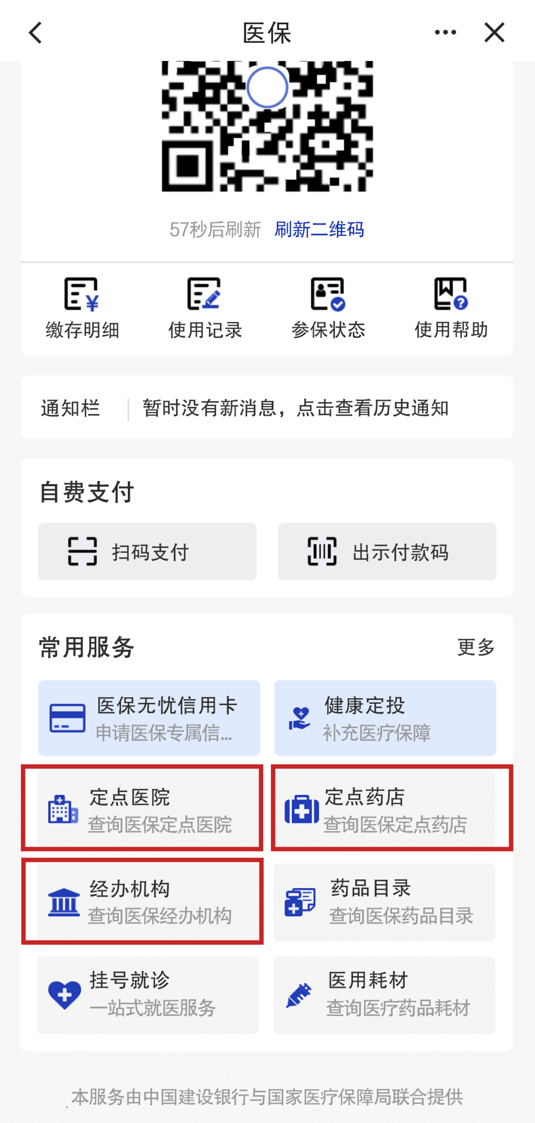 图木舒克最新医保个人账户怎么取出来方法分析(最方便真实的图木舒克医保卡个人帐户钱如何取出方法)