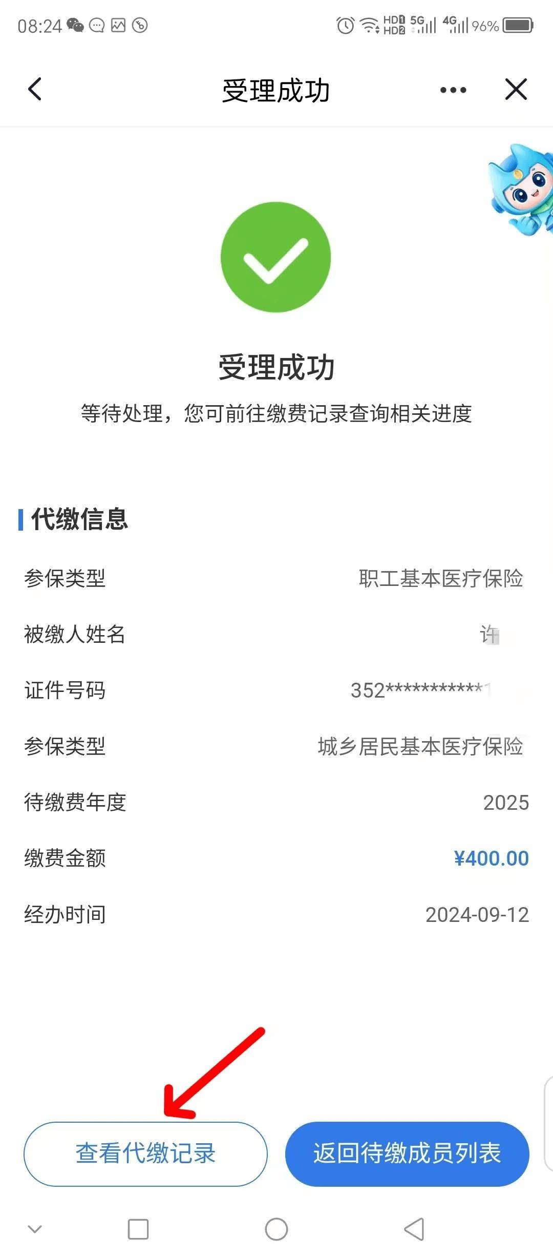 图木舒克最新医保卡提取现金步骤方法分析(最方便真实的图木舒克医保卡提现怎么提现方法)
