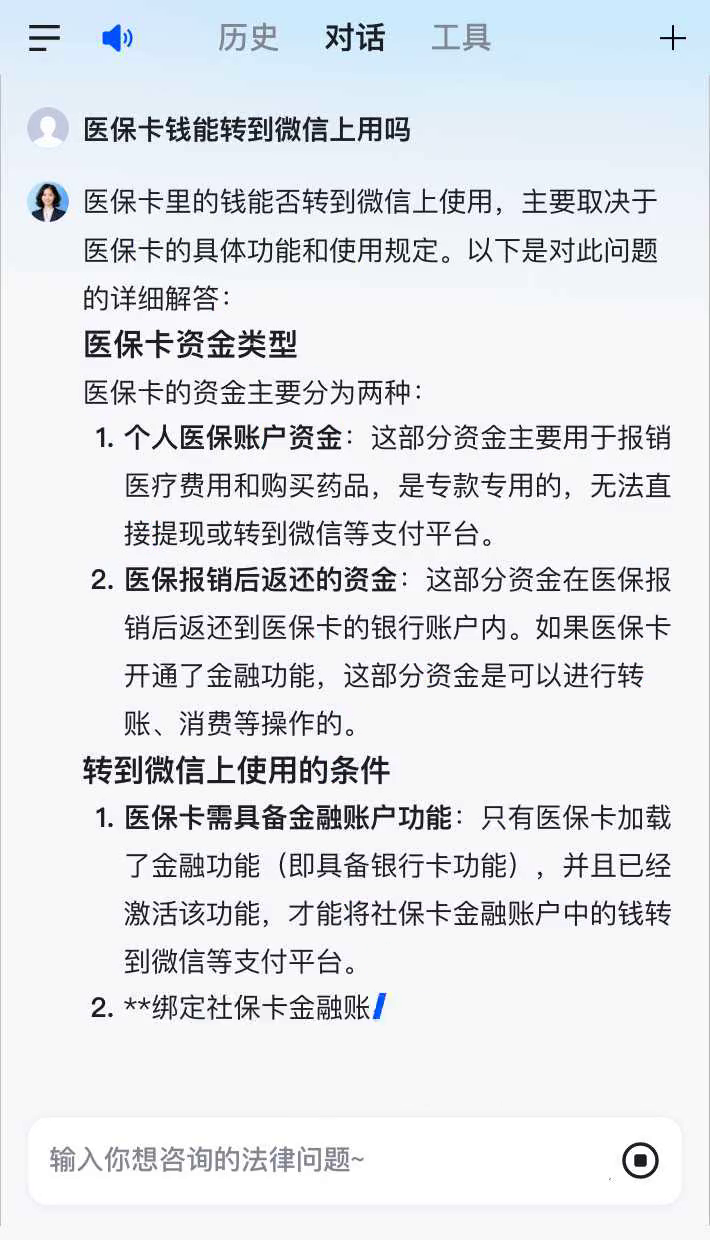 图木舒克最新医保卡可以微信提现吗方法分析(最方便真实的图木舒克医保卡可以在微信转账吗方法)